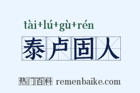 泰卢固人是什么意思的图片